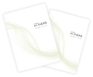 平成御廟の紹介資料