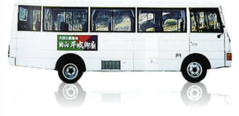 無料送迎バス